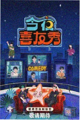 好米影院推荐明星大侦探
